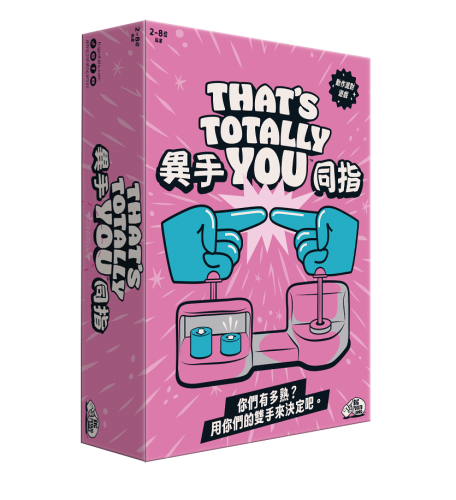 異手同指 THATS TOTALLY YOU CNT