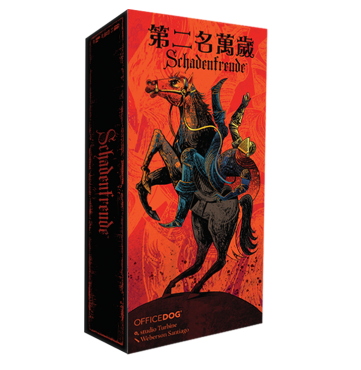 第二名萬歲 SCHADENFREUDE CNT
