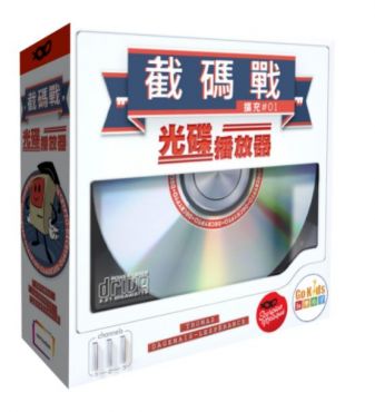 截碼戰 光碟播放器擴充  Decrypto Laser Drive