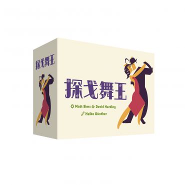 探戈舞王