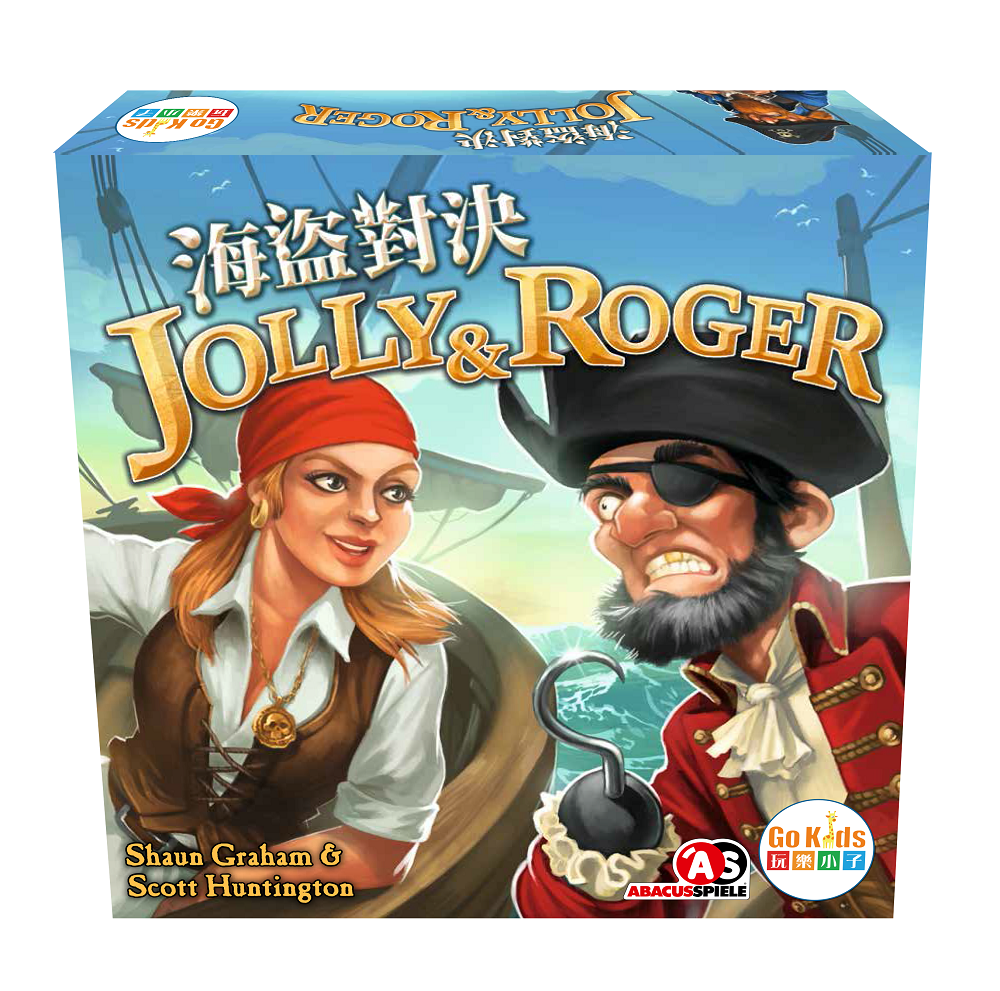 海盜對決 Jolly&Roger (中文版)桌上遊戲