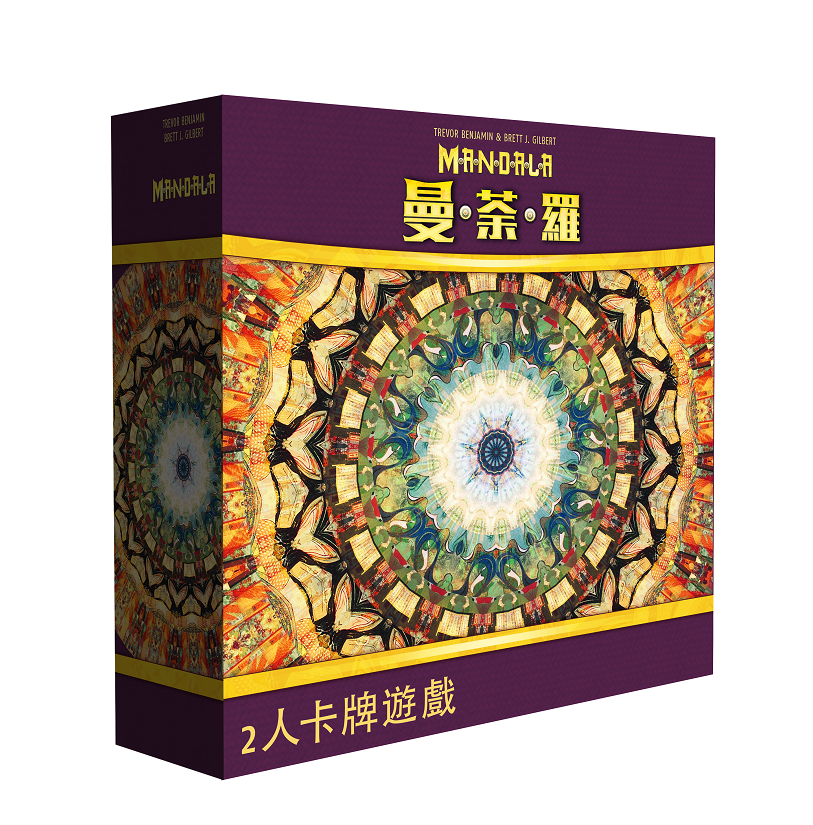 曼荼羅 中文版 Mandala