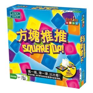 方塊推推 桌上遊戲 (中文版) Square Up