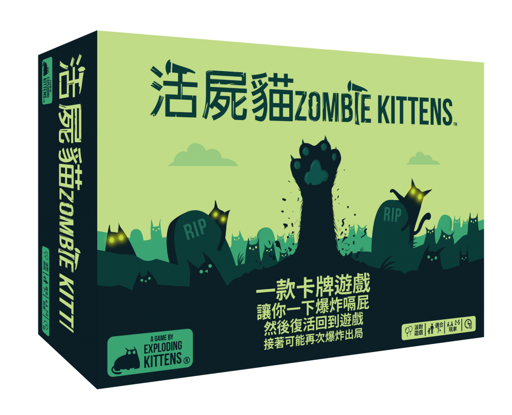 活屍貓 中文版 Zombie Kittens