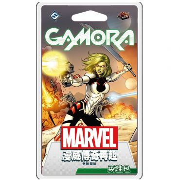 漫威傳奇再起：葛摩拉英雄包 MARVEL CHAMPIONS: GAMORA HERO PACK
