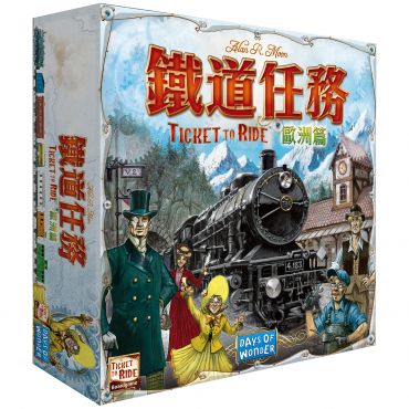鐵道任務 歐洲篇 (中文版) 桌上遊戲　Ticket to ride Europe