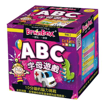 大腦益智盒 字母遊戲 桌上遊戲 (中文英文雙語版) BrainBox ABC