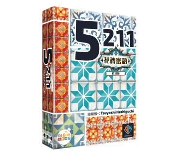 5211花磚密語特別版 5211 Azul Special Edition CNT