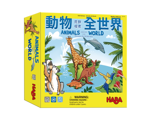 動物全世界 HABA Animals Around the World