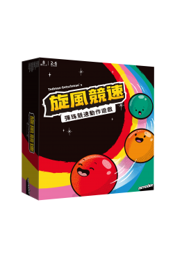 旋風競速 WHIRLY DERBY CNT