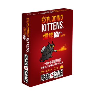 爆炸貓：旅行版 Grab & Game Exploding Kittens