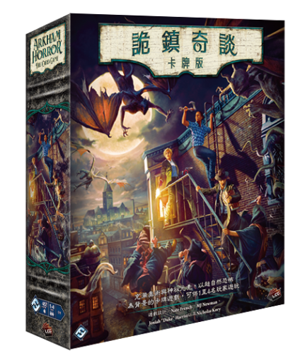 詭鎮奇談卡牌版 主遊戲 2026版 Arkham Horror: The Card Game Core Set